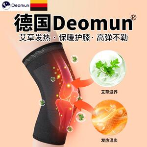德国Deomun秋冬发热保暖护膝盖老寒腿男女老年人关节加厚防寒护套
