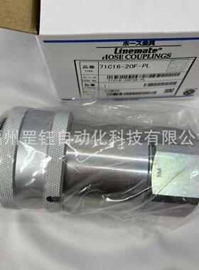 NITTA MOORE注塑机高压双自封油管碳钢液压快速接头71C16-20F-PL