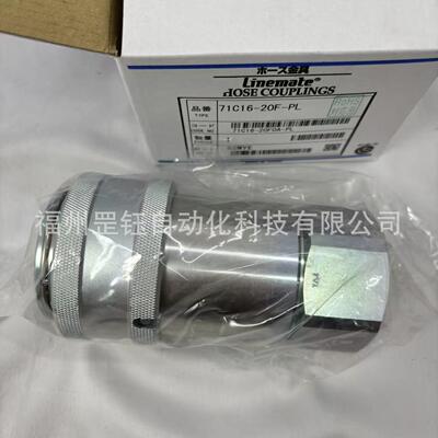 NITTA MOORE注塑机高压双自封油管碳钢液压快速接头71C16-20F-PL