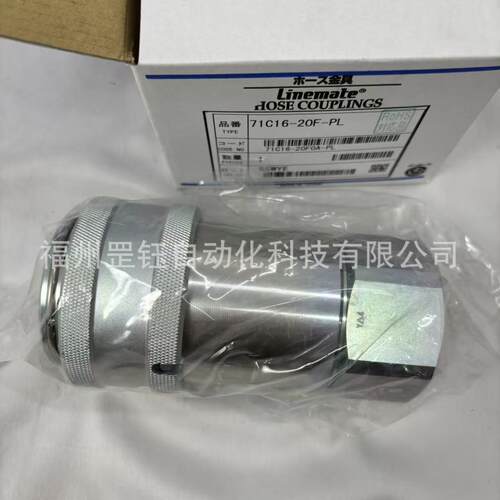 NITTA MOORE注塑机高压双自封油管碳钢液压快速接头71C16-20F-PL