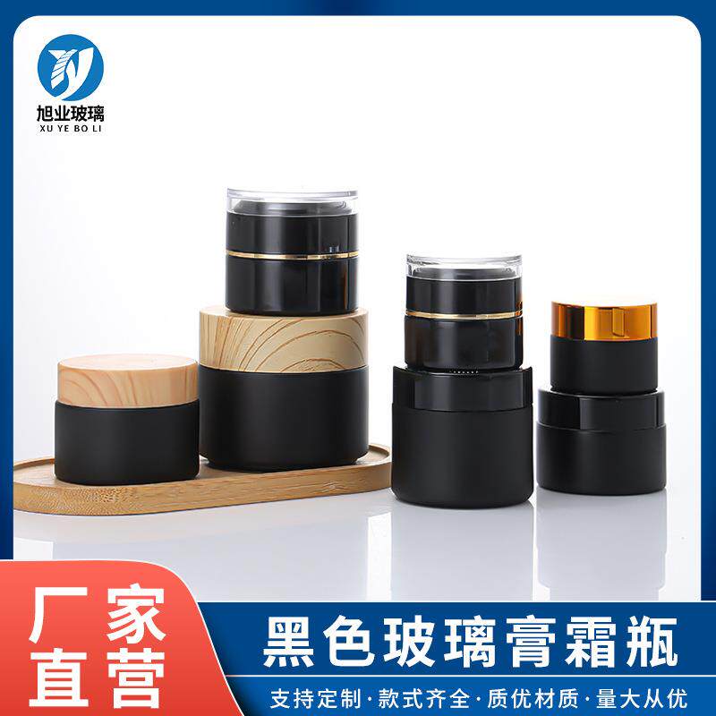 g黑色避光膏霜瓶空瓶玻璃面霜瓶g眼霜小样瓶便携化妆品分装瓶定制