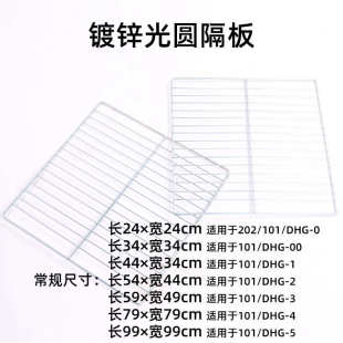 电热恒温鼓风干燥箱隔板 工业烘箱托盘 实验室高温烤箱配件隔板