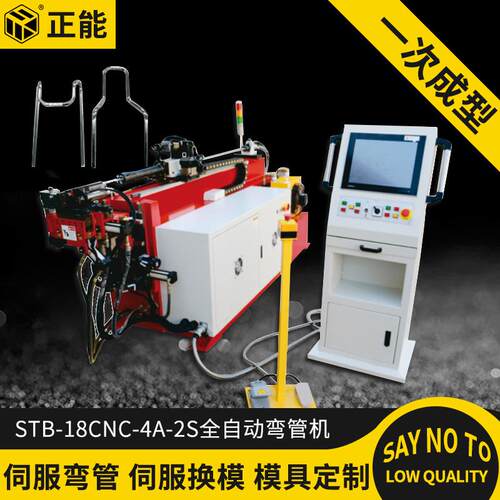 全自动弯管机18CNC-4A-2S自动弯管机方管圆管不锈钢管铜管弯管机