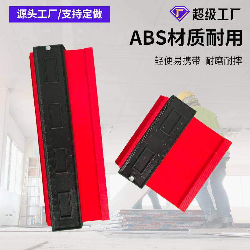 取模器取型器轮廓形规弧度曲线不规则形石膏测量具卡尺异形角度尺