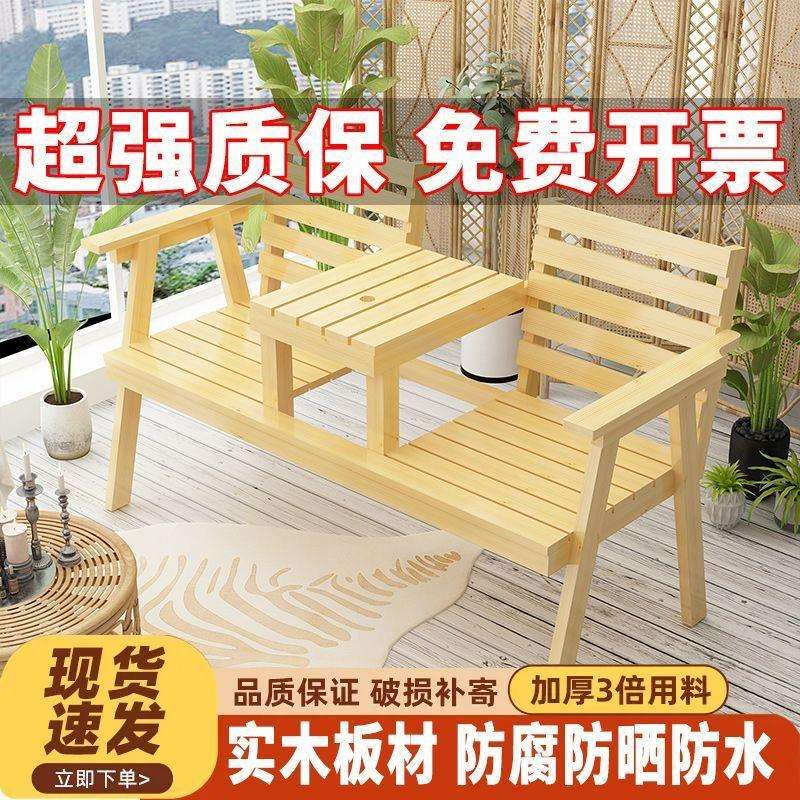 公园长椅室外露营休闲户外椅子凳子花园休闲椅实木庭院阳台双人椅