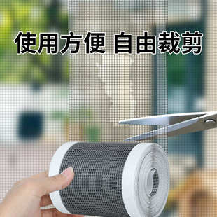 加宽纱窗修补贴防蚊纱网门帘破洞补漏贴家用补纱窗胶纸自粘魔术贴