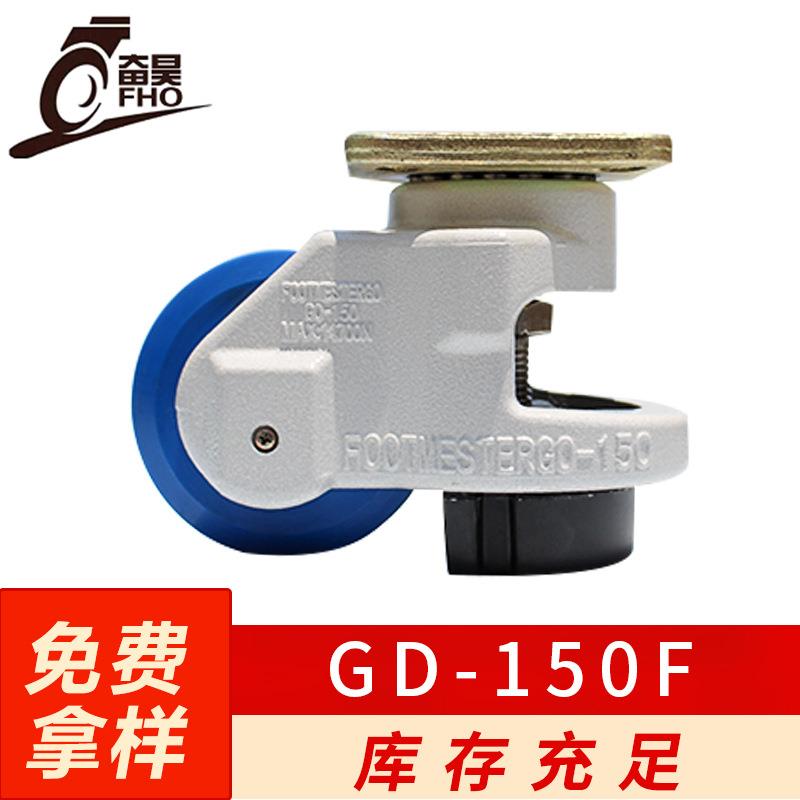 超重型脚轮GD-150F水平调节支撑型脚轮福马轮减震刹车脚轮图片
