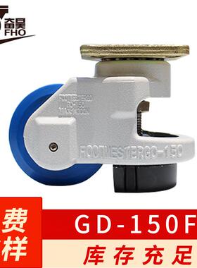 超重型脚轮GD-150F水平调节支撑型脚轮福马轮减震刹车脚轮