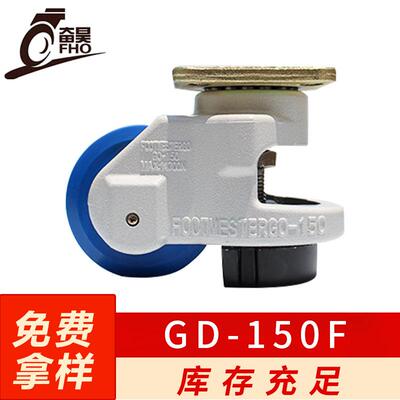 超重型脚轮GD-150F水平调节支撑型脚轮福马轮减震刹车脚轮