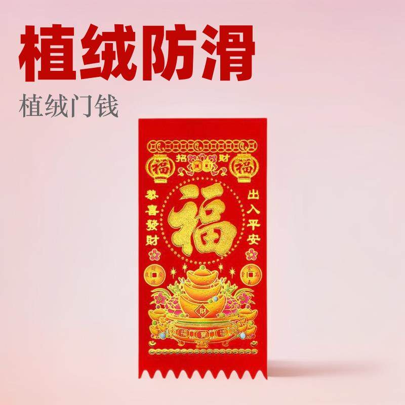 2026新款植绒背胶门钱自粘烫金家用装饰新春过年吊钱门贴蛇年