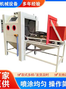 水喷砂机水砂混合喷砂箱式无尘喷砂机厂家除锈压湿式水喷砂设