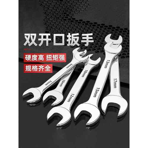 开口扳手双头呆扳手两用呆头小板手套装叉口板子五金扳手工具大全