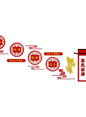 家训家风中华传统美德社区居委会正能量宣传标语贴画3D亚力克自粘