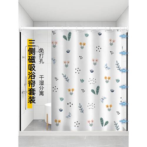 双侧磁吸浴帘防水布加厚防霉挂帘卫生间洗澡隔断帘浴室帘干湿分离