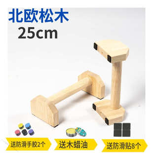 木质俯卧撑支架男辅助训练器实木街健俄式 挺身锻炼工字型俄挺支架