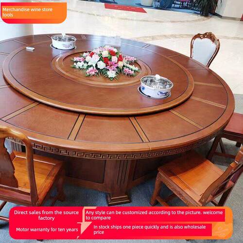 酒店电餐桌大圆桌自动转盘15人20人酒店包厢宴会桌电磁炉火锅桌