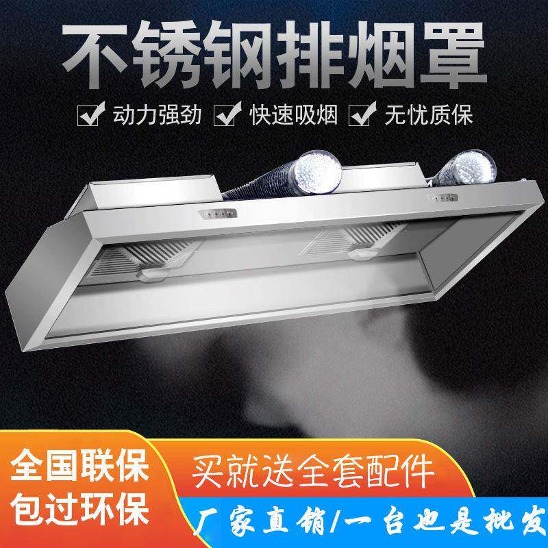 抽油烟机商用一体机小型饭店农村土灶直排大吸力排烟罩厨房吸烟机