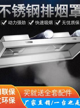 抽油烟机商用一体机小型饭店农村土灶直排大吸力排烟罩厨房吸烟机