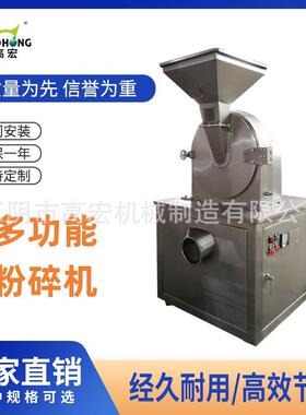 强力多功能粉碎机 一机多用 针对中草、杂粮、调料、化工料打造