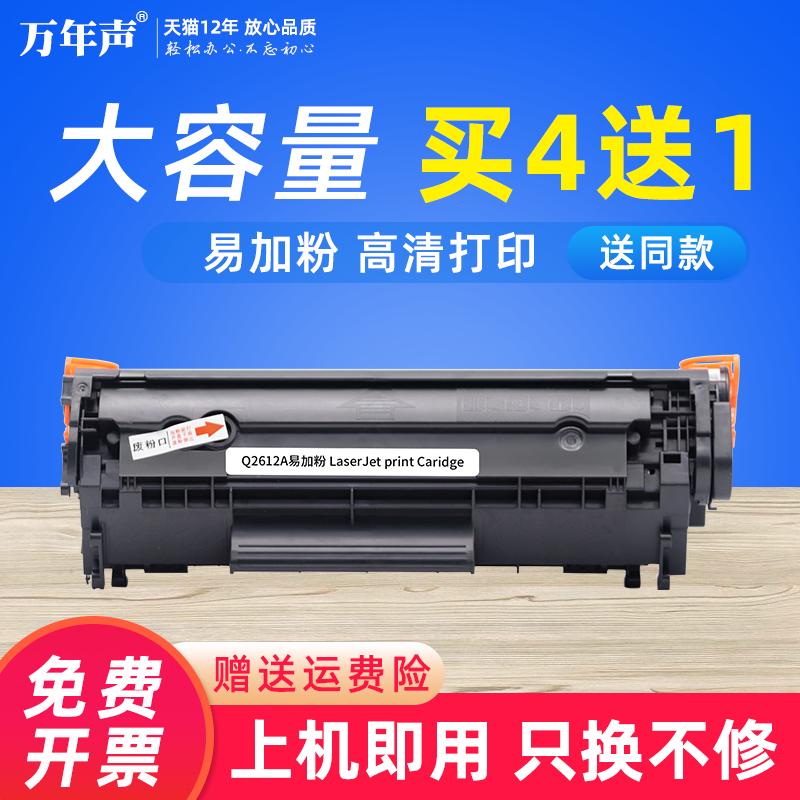 MAG适用HP laserjet M1005mfp激光打印机墨盒晒鼓硒鼓碳粉盒 HP10