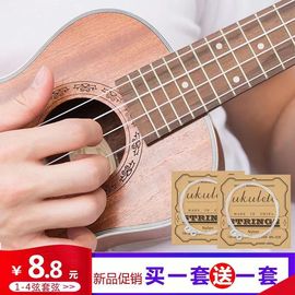 尤克里里琴弦乌克丽丽套弦 小吉他通用白色尼龙1弦套弦ukulele弦