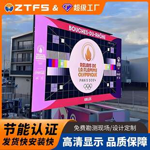 Screen室外led显示屏幕P3P4P5广场大屏 Display LED Outdoor