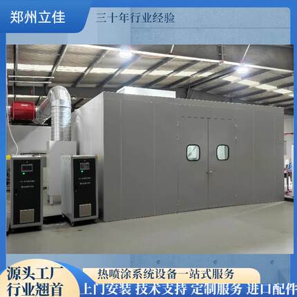 立佳 金属涂层加工 机械 生产厂家 电解槽制氢电极网喷涂设备