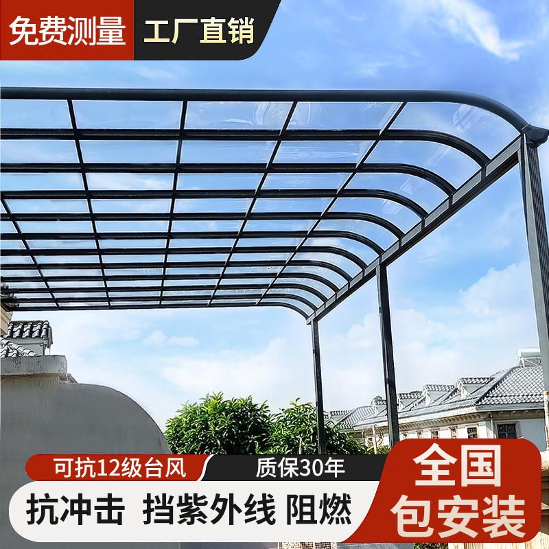 铝合金雨棚露台棚阳台遮阳棚门头窗户屋檐别墅阳光棚庭院阳光房