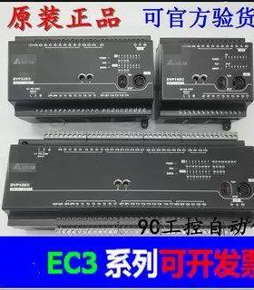台达PLC EC3可编程DVP10/14/16/20/24/30/32/40/48/60EC00R3/T3