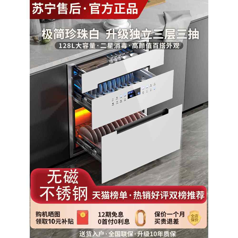 包邮消毒柜家用嵌入式小型厨房三层120L紫外线碗筷烘干消毒