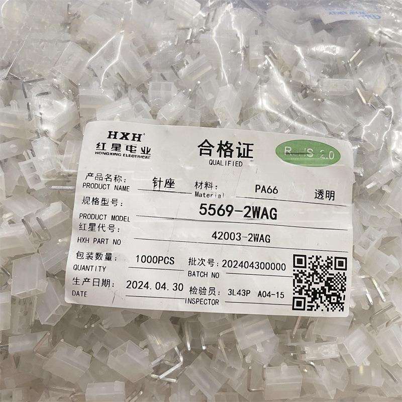 HXH红星接插件5569弯针带定位柱 HX42003-2WAG/4/6/8/10-16WAG