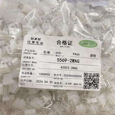 HXH红星接插件5569弯针带定位柱 HX42003-2WAG/4/6/8/10-16WAG