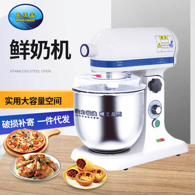商用鲜奶机搅拌机7升家用小型和面机揉面机厨师机打发奶盖鲜奶