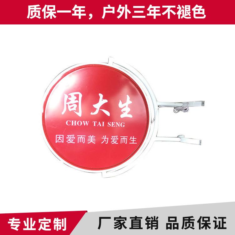 行家选圆形广告塑料吸塑灯箱亚克力led灯箱圆形户外广告灯箱