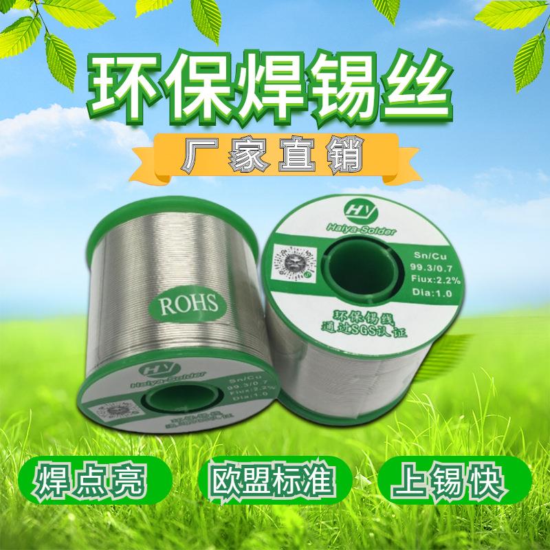海亚自动焊锡线丝锡铅942机器点焊专用锡易上耐高温环保锡无可