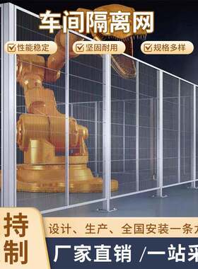 移动护栏网车间隔离网 隔离网快递分拣栏滑轮隔断网 临时围栏网片