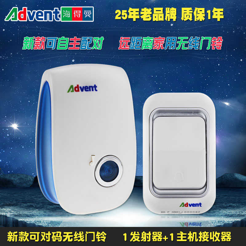 Advent海得曼Advante一拖多个组合无线门铃E-228远距离电子防水淋