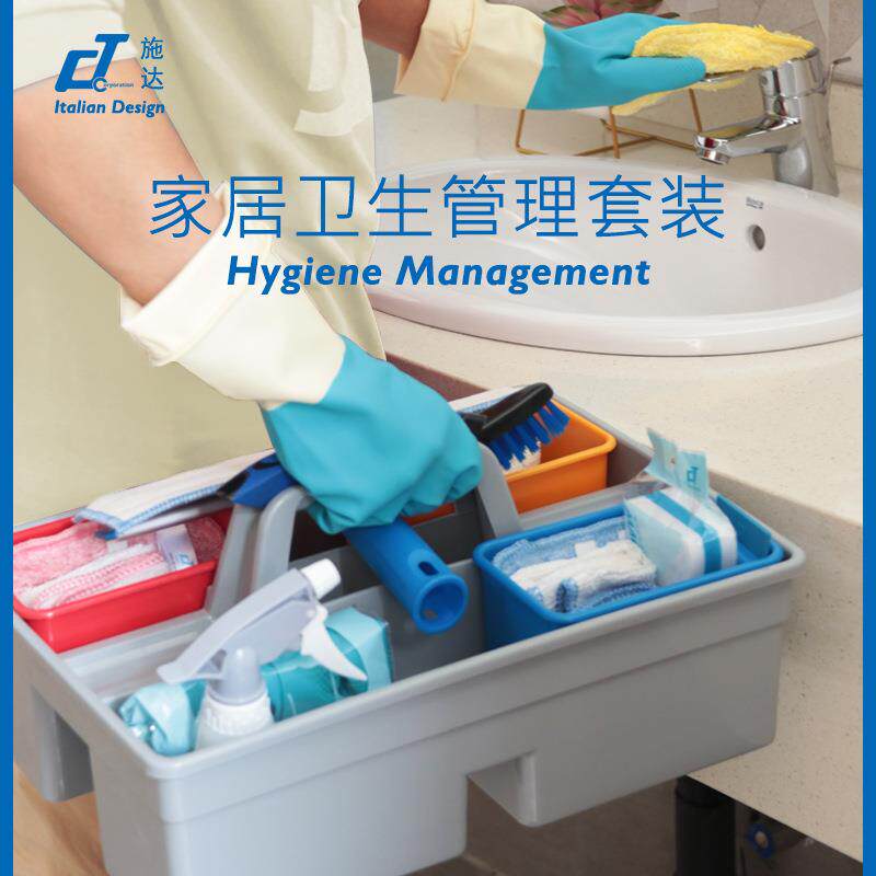 厂家直销 家居卫生手提清洁篮玻璃刮家政保洁用品全套收纳工具