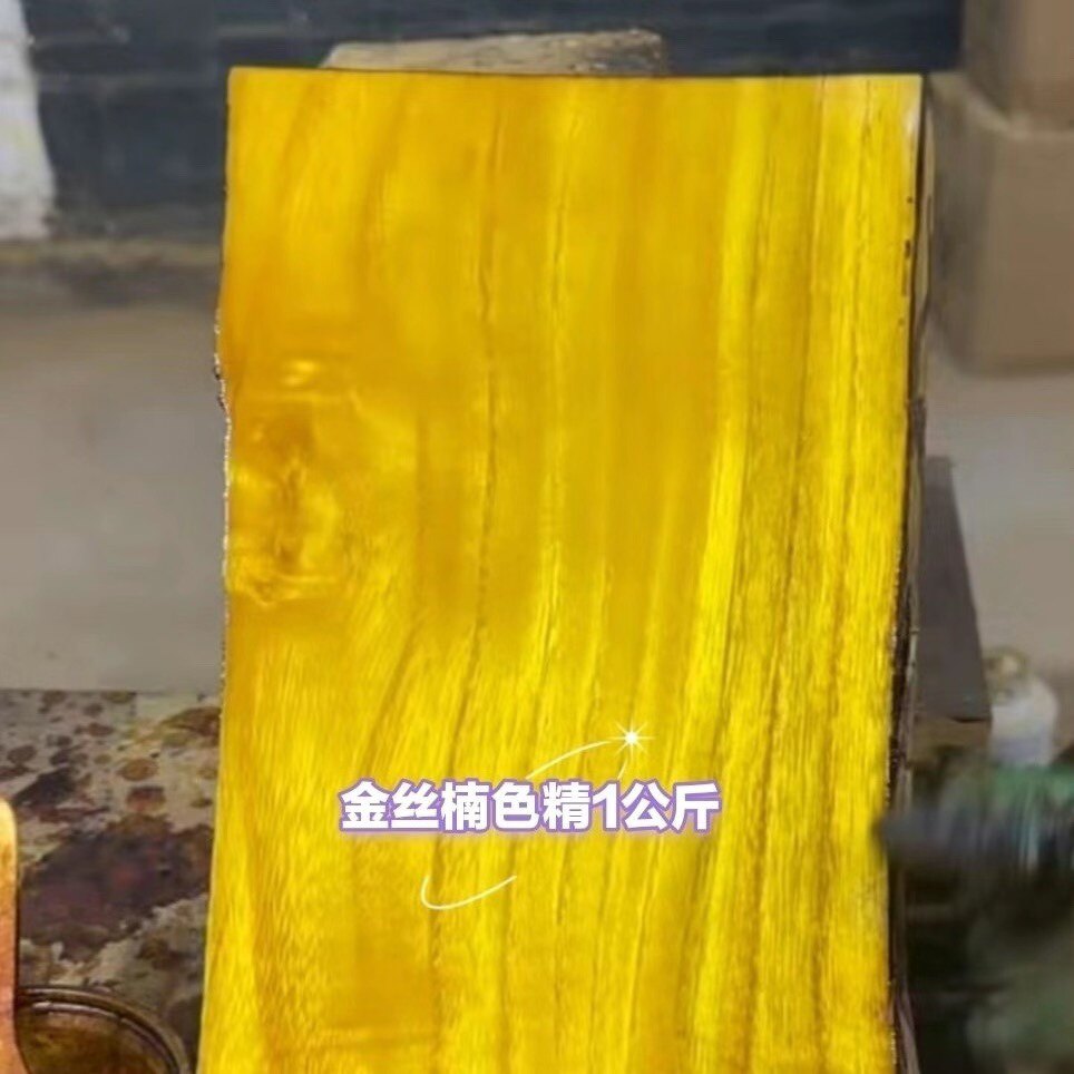 家具高浓度色精优质刷色刷漆仿红木木蜡油水性漆木油桐油保着旧