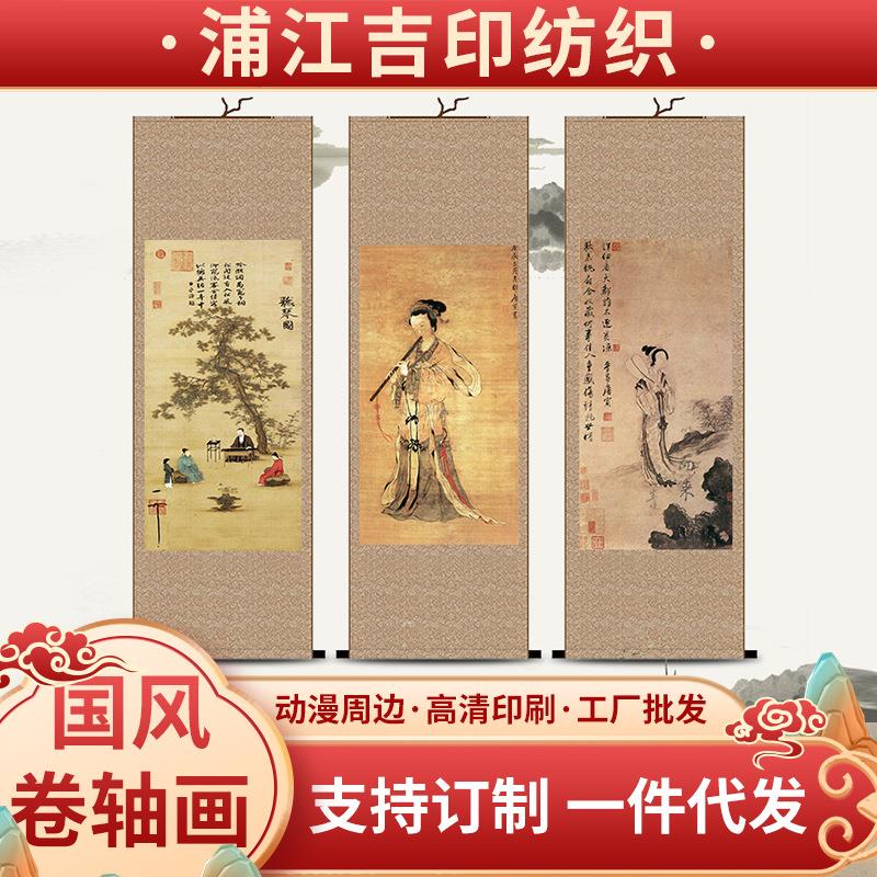 国画仿古画水墨画卷轴丝绸挂画听琴图唐寅山水画名人字画客厅装饰