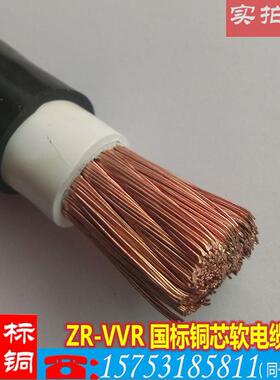 ZRVVR单芯电缆线25/35/50/70/95/120/150/185/240/300平方软铜线