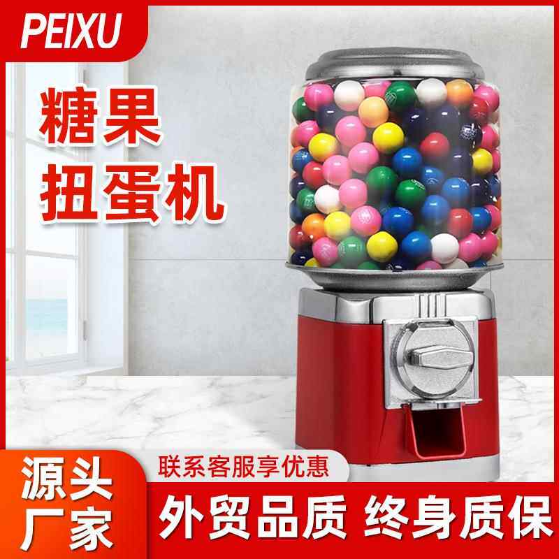 儿童商场电玩室内商用圆头糖果机弹力球单层投币糖果扭蛋机