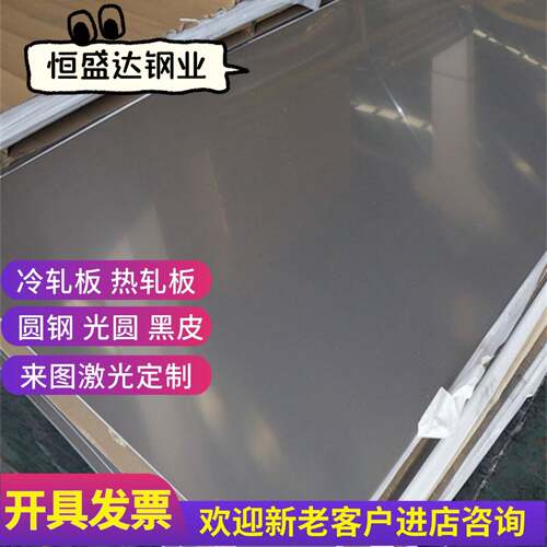A3铁板45#冷轧 Q235钢板 酸洗板厚2.5 3 3.2 3.5 4 4.5 5 6 8零切
