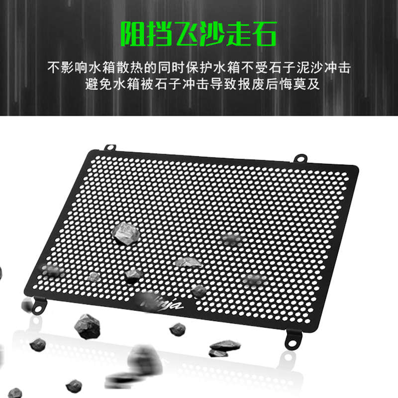 适用川崎忍者 ZX4RR ZX-4R 改装水箱网散热器保护网 水箱护网护罩
