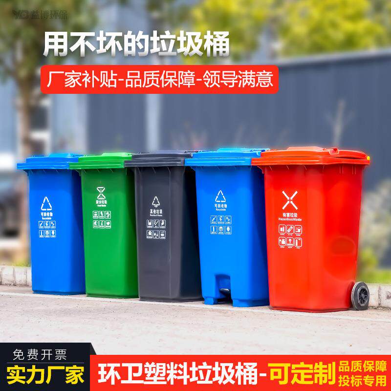 户外环卫垃圾桶240L分类商用收纳桶大号加厚双层有盖塑料桶