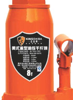 手动液压千斤顶 重型油压液压千斤顶8T 金世霸汽车维修换胎工具