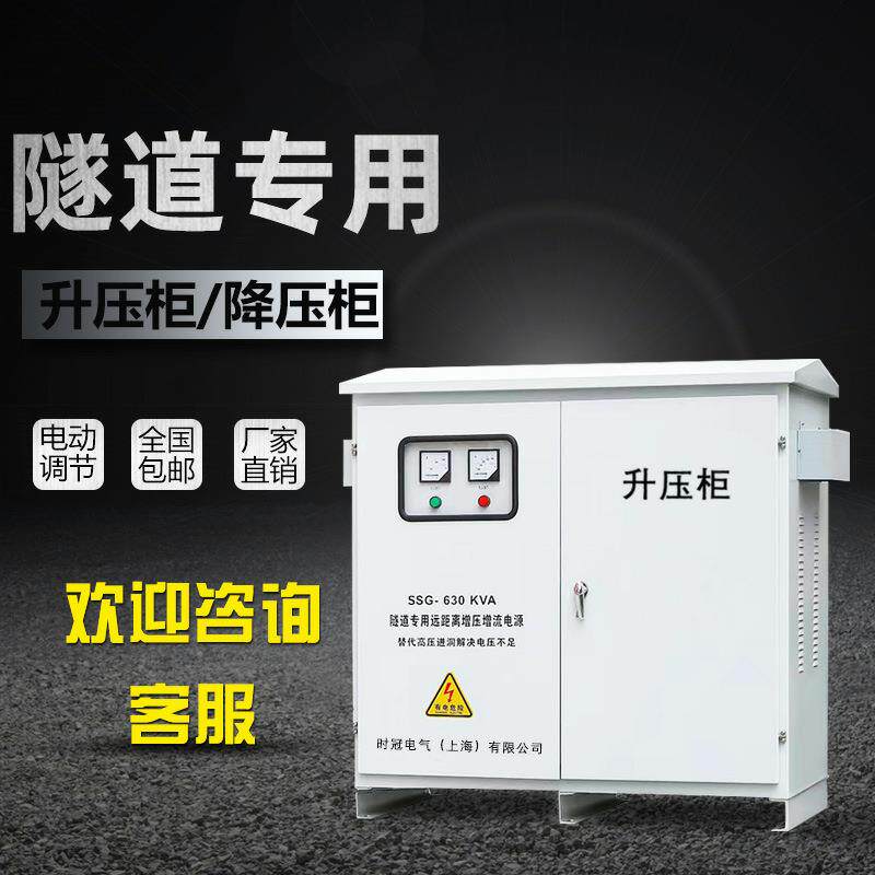 隧道远距离用630kva800kva三相升压变压器380v/800v1000/420v400v