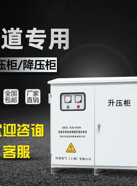 现货远距离输送电增压器三相增流变压器SSG-400KVA三相隧道升压器