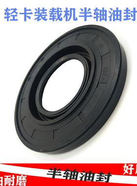 半轴 油封80*135*12/26 95*134*15 153x175x13轻卡装载机半轴油封