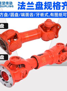 家SWC型传动轴法盘伸缩焊接兰式联轴厂器重swc轻机械轴